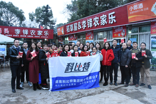 2018九游网页版登录入口_九游（中国）防雷第三季度员工生日会