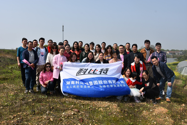 2019九游网页版登录入口_九游（中国）防雷第一季度员工生日会
