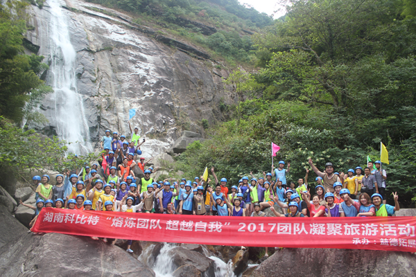2017九游网页版登录入口_九游（中国）防雷平江福寿山溯溪拓展