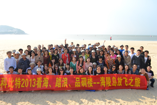 2013九游网页版登录入口_九游（中国）防雷海陵岛放飞之旅