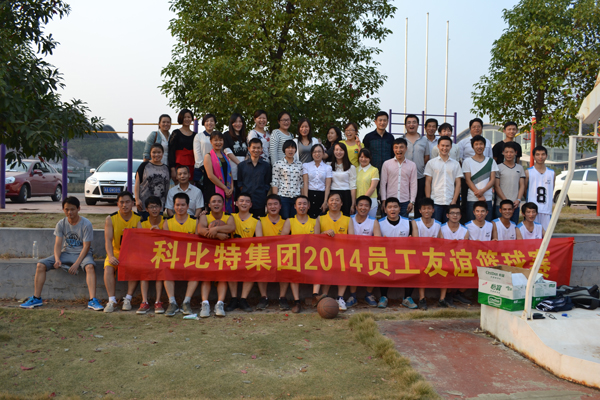 2014九游网页版登录入口_九游（中国）防雷员工篮球友谊赛