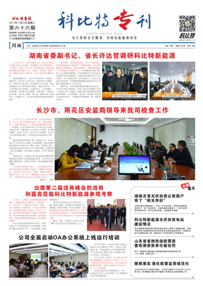 九游网页版登录入口_九游（中国）期刊66期