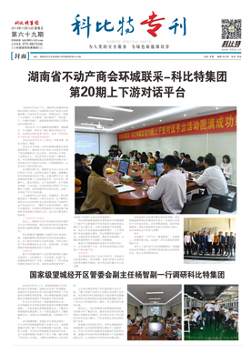 九游网页版登录入口_九游（中国）期刊69期