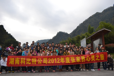 2012九游网页版登录入口_九游（中国）防雷张家界心灵之旅
