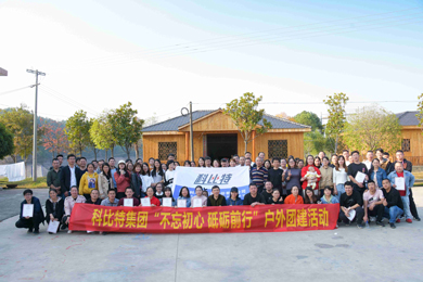 2019九游网页版登录入口_九游（中国）防雷浏阳丹霞湖拓展训练