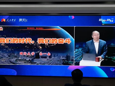 《我们的时代，我们的奋斗》课程在九游网页版登录入口_九游（中国）企业大学开讲