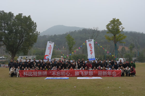不忘初心，放飞梦想——九游网页版登录入口_九游（中国）防雷2019全国经销商拓展活动圆满落幕