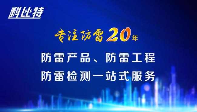 【九游网页版登录入口_九游（中国）防雷，与您同行】九游网页版登录入口_九游（中国）防雷专注品质20年