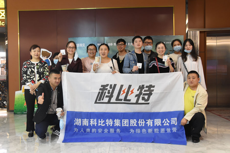 看电影喝奶茶，九游网页版登录入口_九游（中国）员工生日会——就是要宠你！