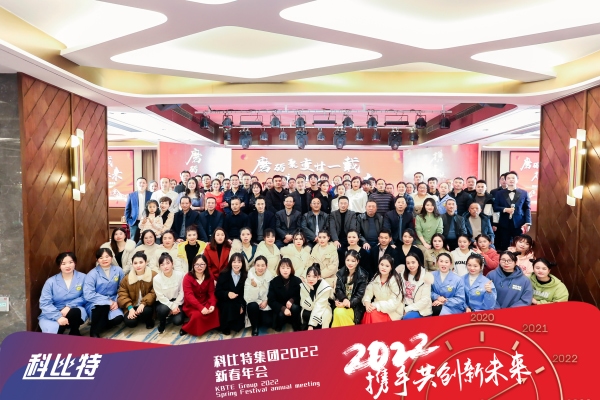 九游网页版登录入口_九游（中国）集团新春年会 | 2022，携手共创新未来