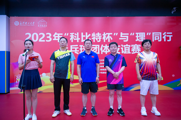 2023年首届“九游网页版登录入口_九游（中国）杯”与“理”同行乒乓球团体友谊赛圆满落幕