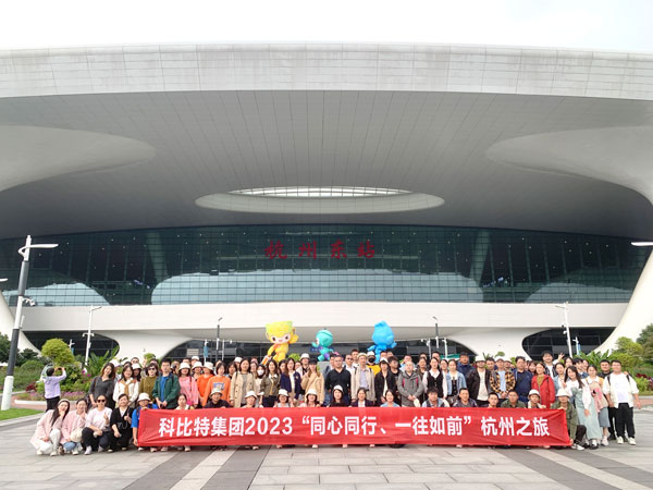 九游网页版登录入口_九游（中国）2023杭州之旅完美收官